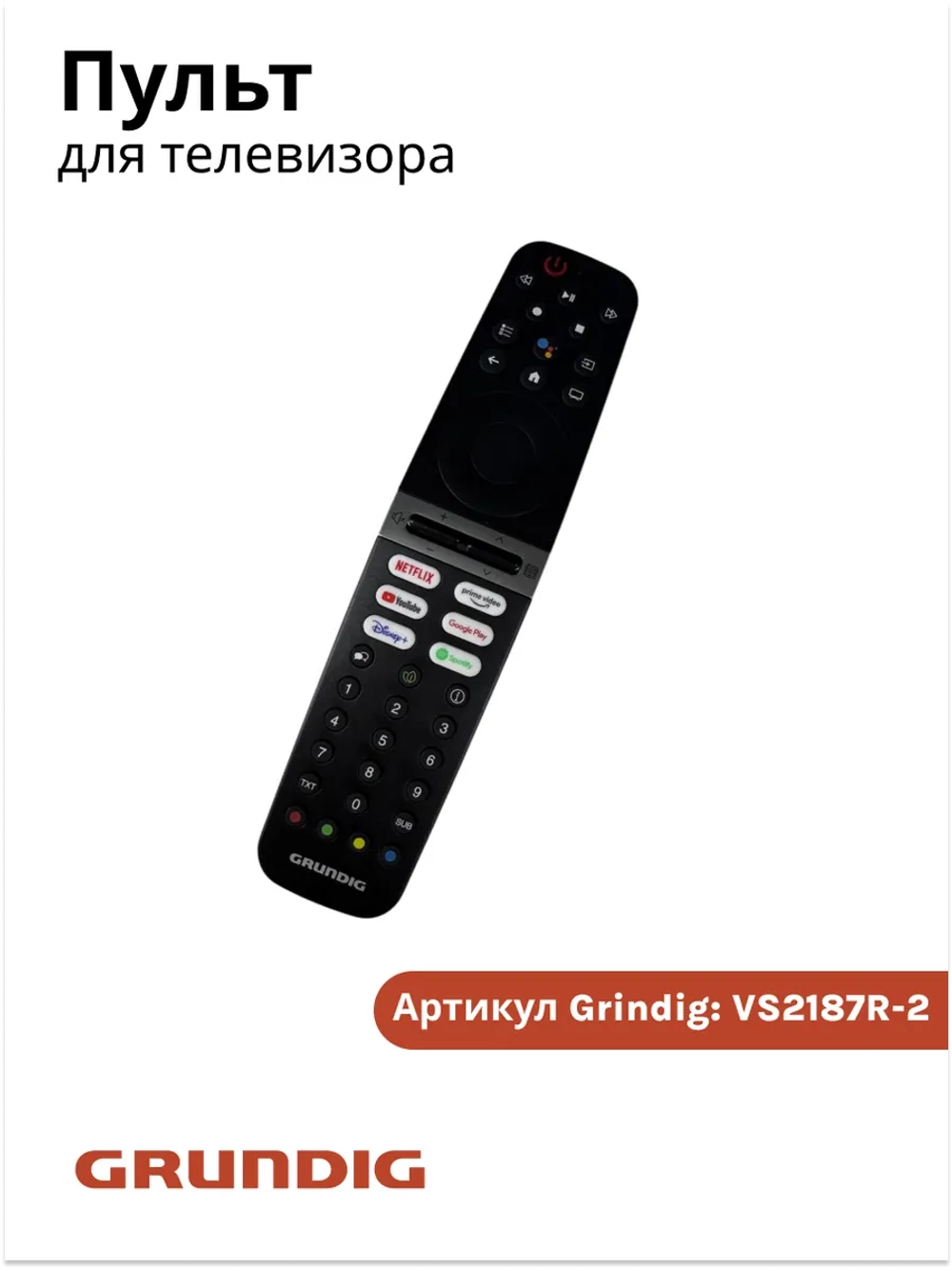 Пульт для телевизора Beko VS2187R-2 (VS2187R-9) VS2187R-2