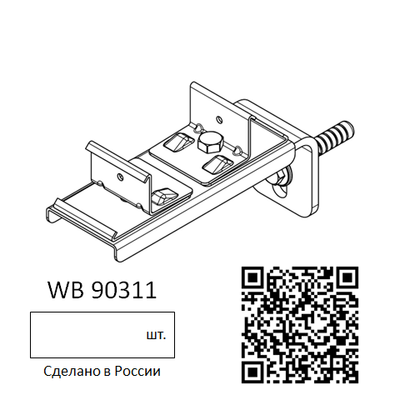 Крепление двойное WALLBOX (цена за 1шт.)