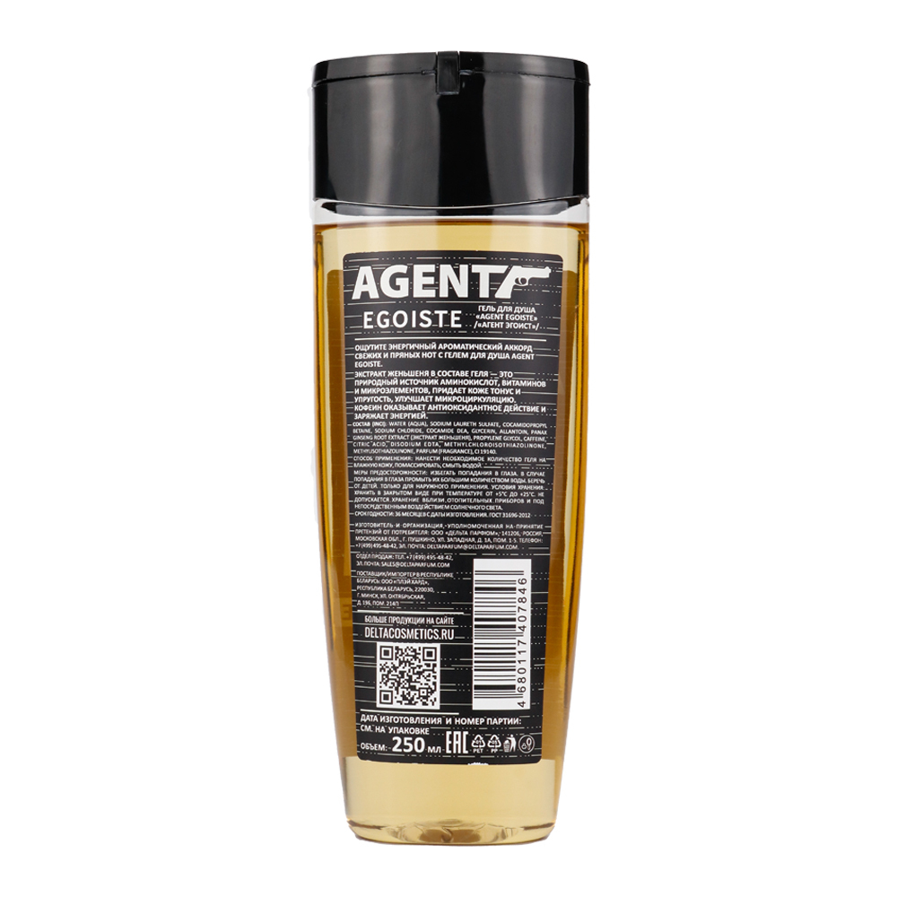 Косметический набор для муж. «Agent Egoiste» («Агент Эгоист») (гель для душа 250 мл + п/в 100 мл)