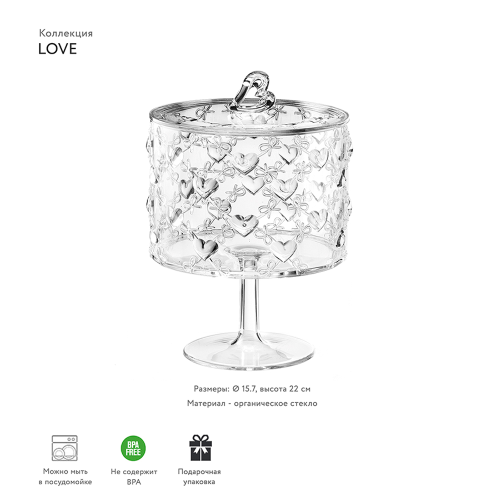 Конфетница на ножке love, D15,7х22 см, акрил