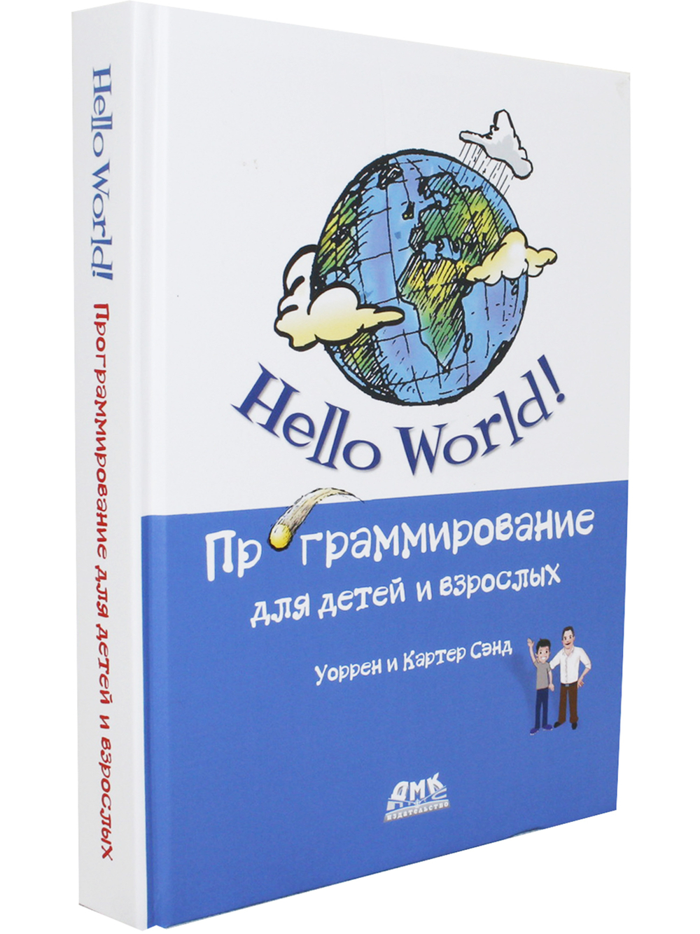 Hello World Программирование для детей и взрослых