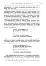 Беседы о Книге Иова