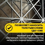 Шпатлевка эпоксидная быстрого отверждения ЭДП 250 гр