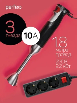 Сетевой удлинитель Perfeo с кнопкой POWERMATE PF-PM-3/1,8-B, 1,8м, 3 розетки, черный