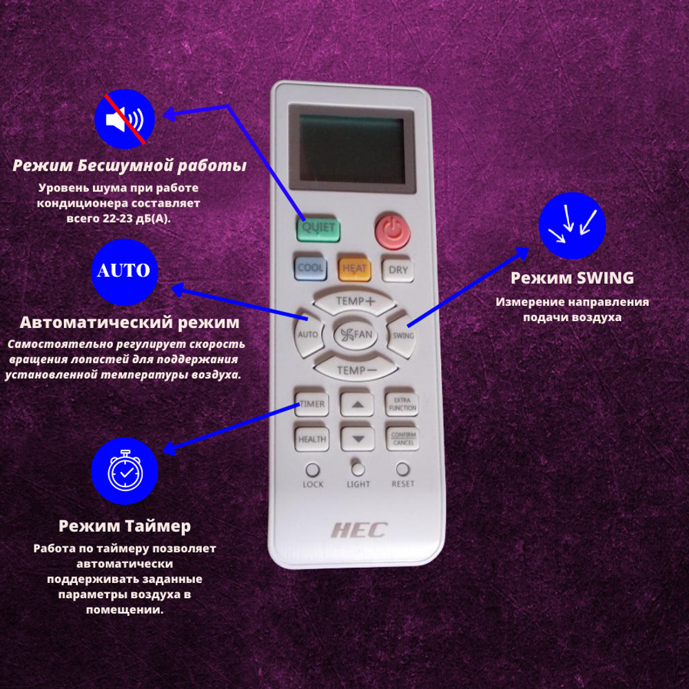 Сплит-система HEC HEC-09HTC103/R2, для помещения до 25 кв.м.