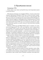 Творец природы. Исторические хроники иллюминатов. Том 3 (PDF)