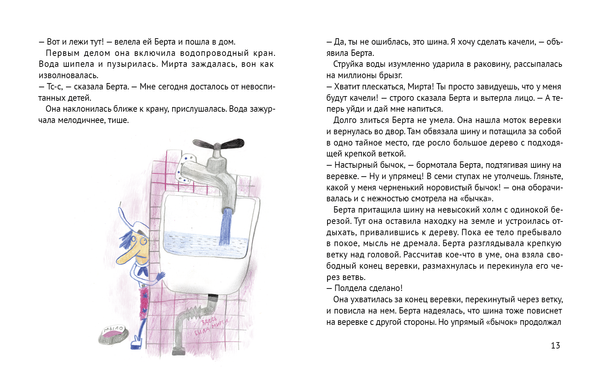 Брусничный холм