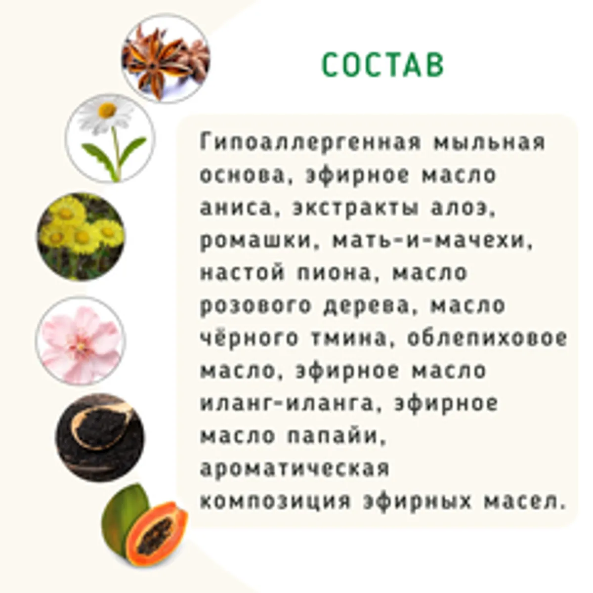 Мыло для гиперчувствительной кожи /30 г