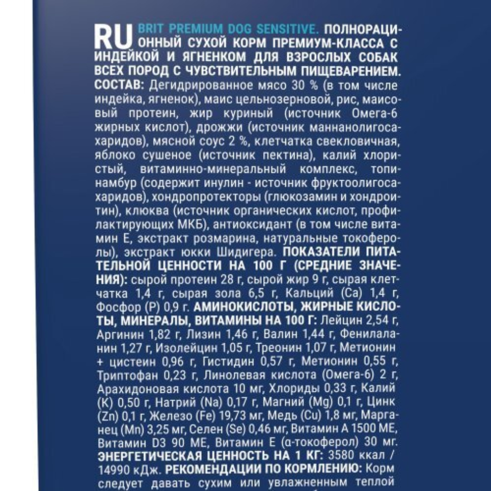 Корм для собак сухой BRIT PREMIUM, Сухой корм с ягненком и индейкой для собак всех пород "Dog Sensitive", 15кг