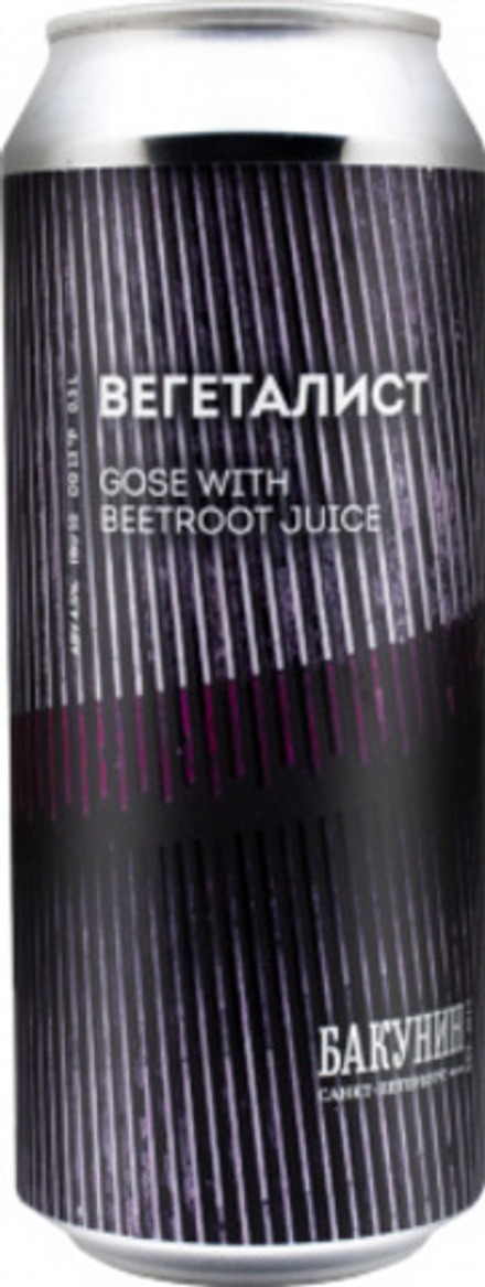 Пиво Бакунин Вегеталист Битрут Джус / Bakunin Vegetalist Beetroot Juice 0.5л - 10шт