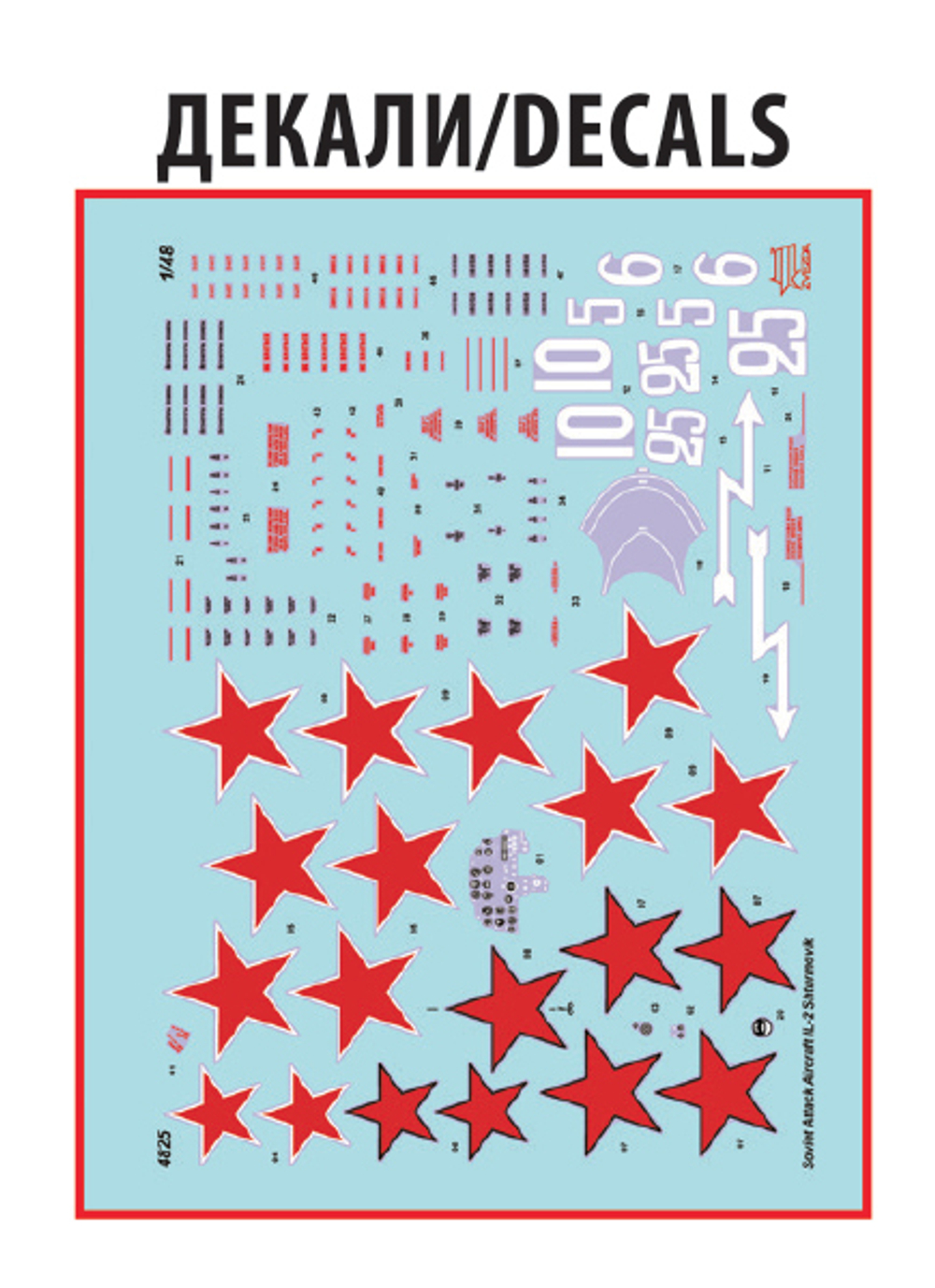 Советский штурмовик Ил-2