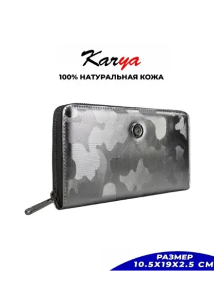 Кошелек кожаный