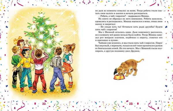 Бенгальские огни (серия 