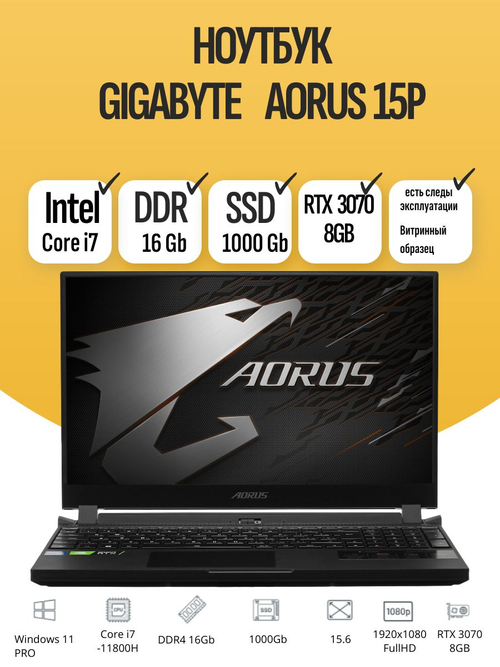 Игровой Ноутбук Gigabyte Aorus 15P