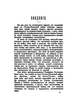 Авганский вопрос. Военно-географический и политический этюды | П.А. Риттих
