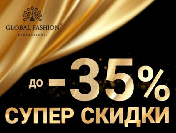 АКЦИЯ «СУПЕР СКИДКИ» ДО 35 %!