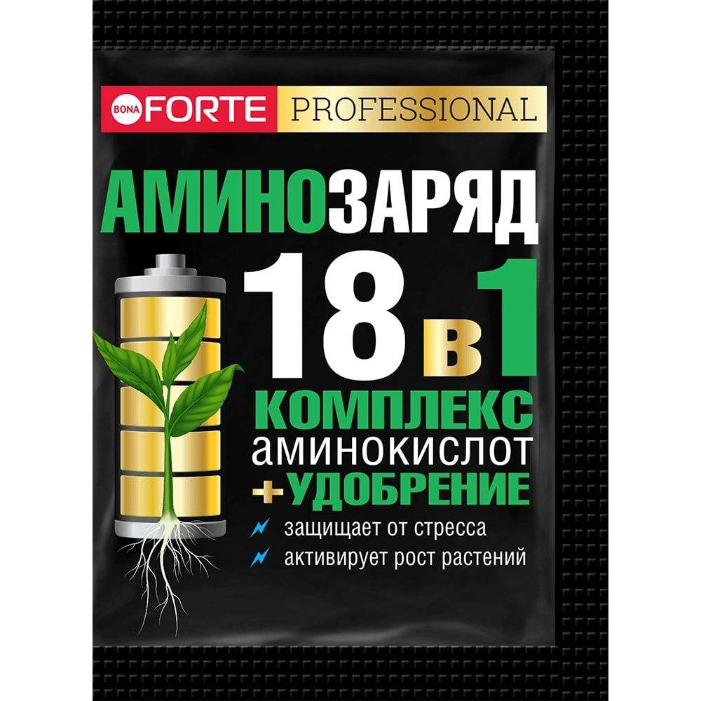 Удобрение комплексное водорастворимое BONA FORTE АМИНОЗАРЯД 18в1 с аминокислотами 10 гр (в шоубоксе 25 шт), Удобрение комплексное водорастворимое BONA FORTE АМИНОЗАРЯД 18в1 с аминокислотами 10 гр (в шоубоксе 25 шт),
