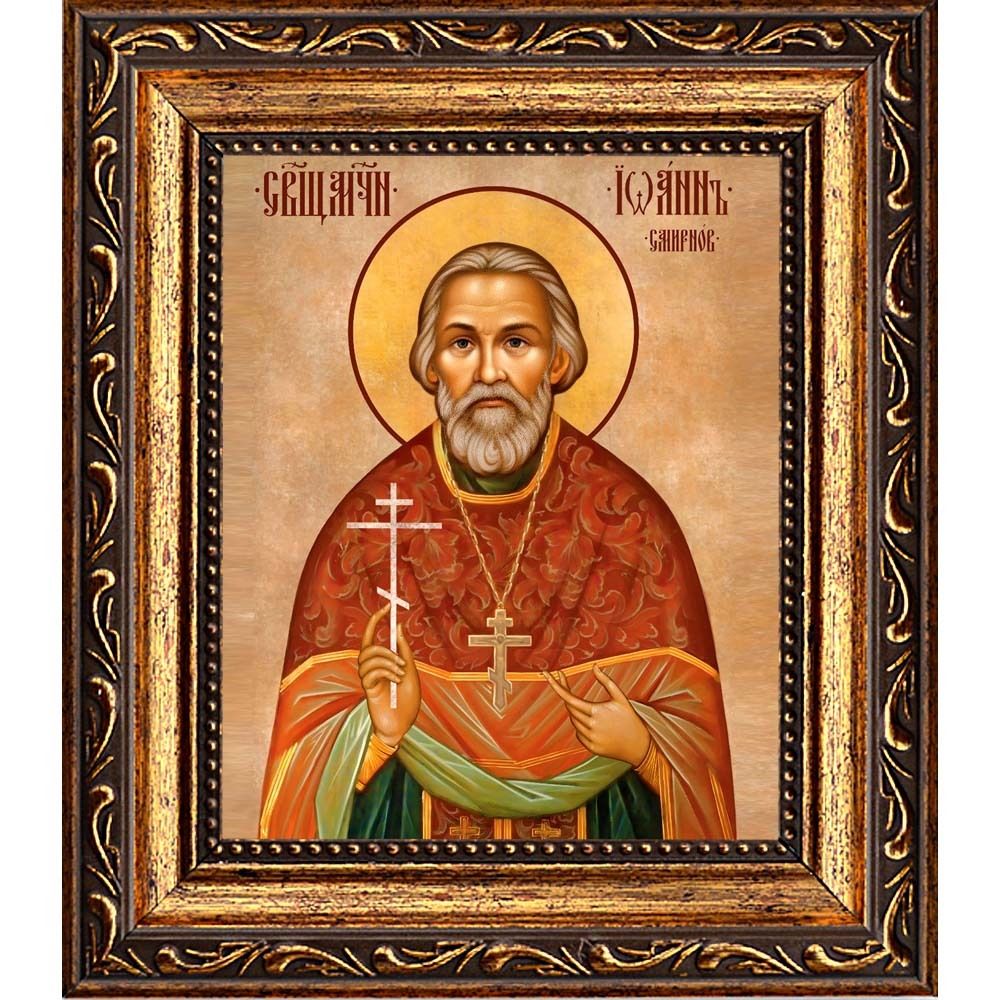 Иоанн Смирнов священномученик. Икона на холсте.