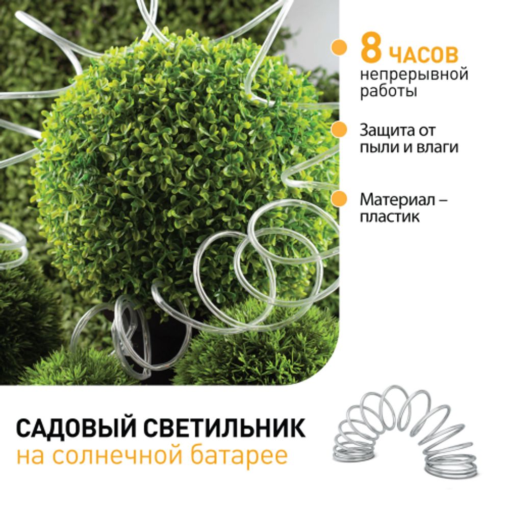 Садовая гирлянда ЭРА ERANN24-12 дюралайт на солнечной батарее мультиколор 5 м | Садовые декоративные светильники