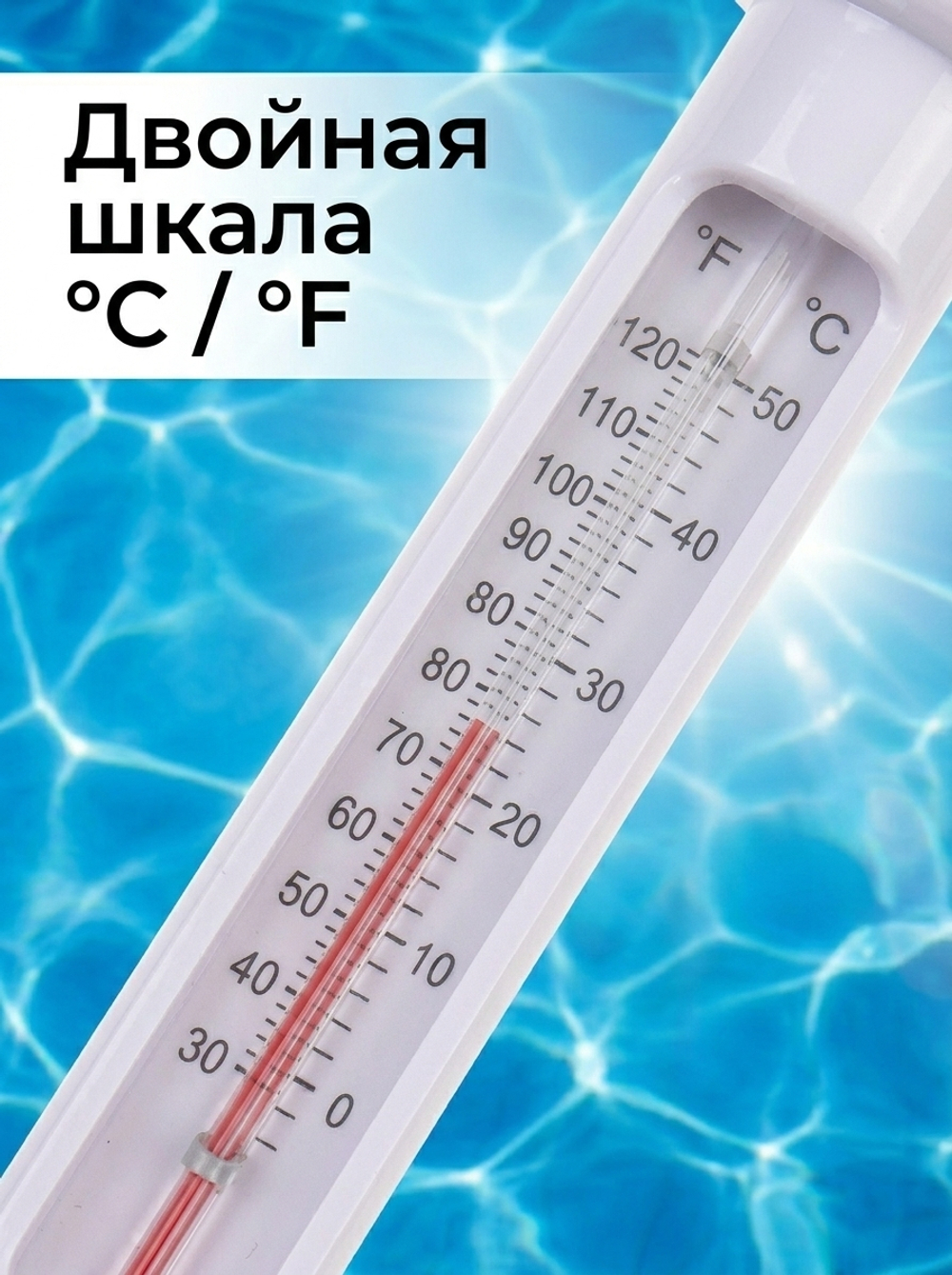 Термометр плавающий для бассейнов PCH-T, Seazone