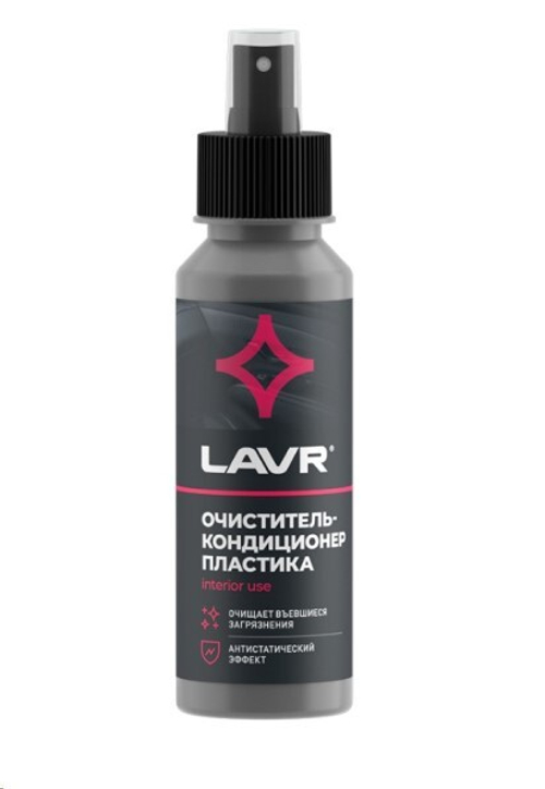 Очиститель-кондиционер пластика 120 мл (спрей) (LAVR)