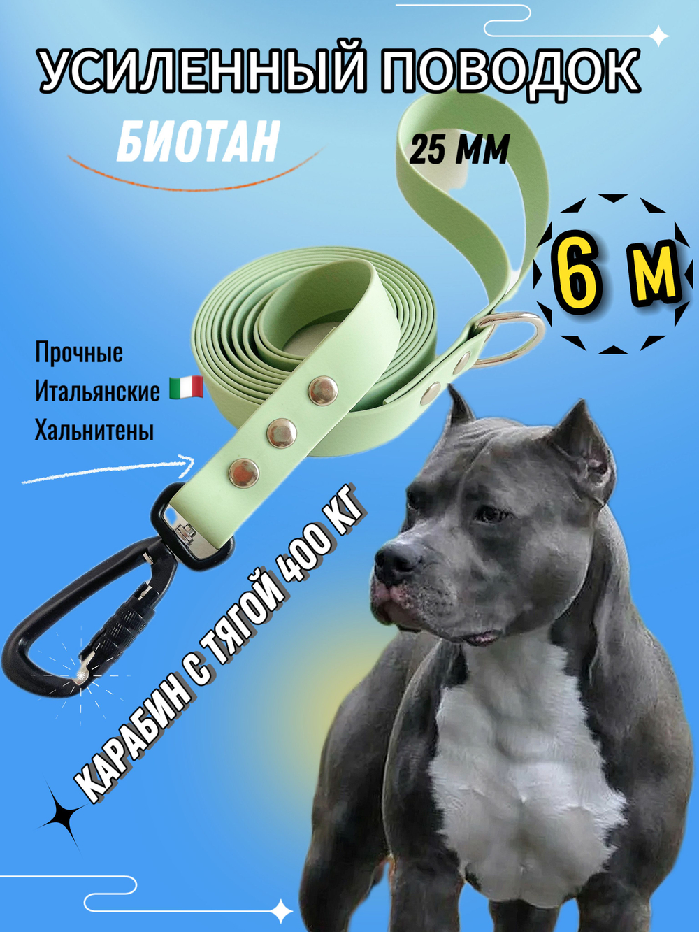 Поводок для собак усиленный с авиационным карабином из Биотана , 25 мм, 10 м , Оливковый