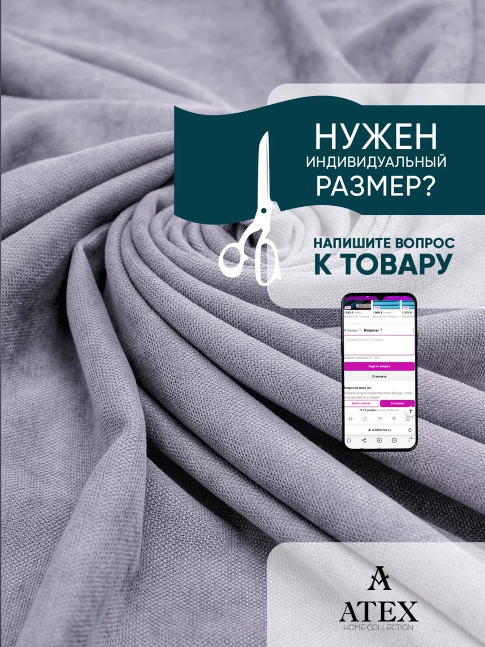 Ткань Канвас для штор интерьера портьер рукоделия отрез