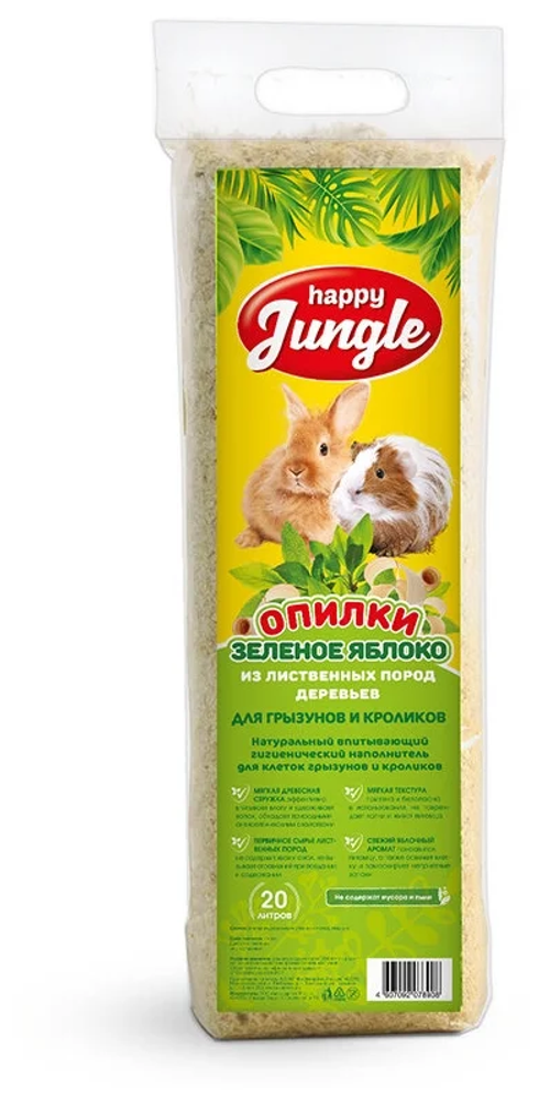 Happy Jungle Опилки для грызунов Зеленое яблоко