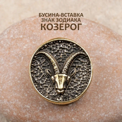 В АССОРТИМЕНТЕ Бусины-вставки «Зодиакальный круг»