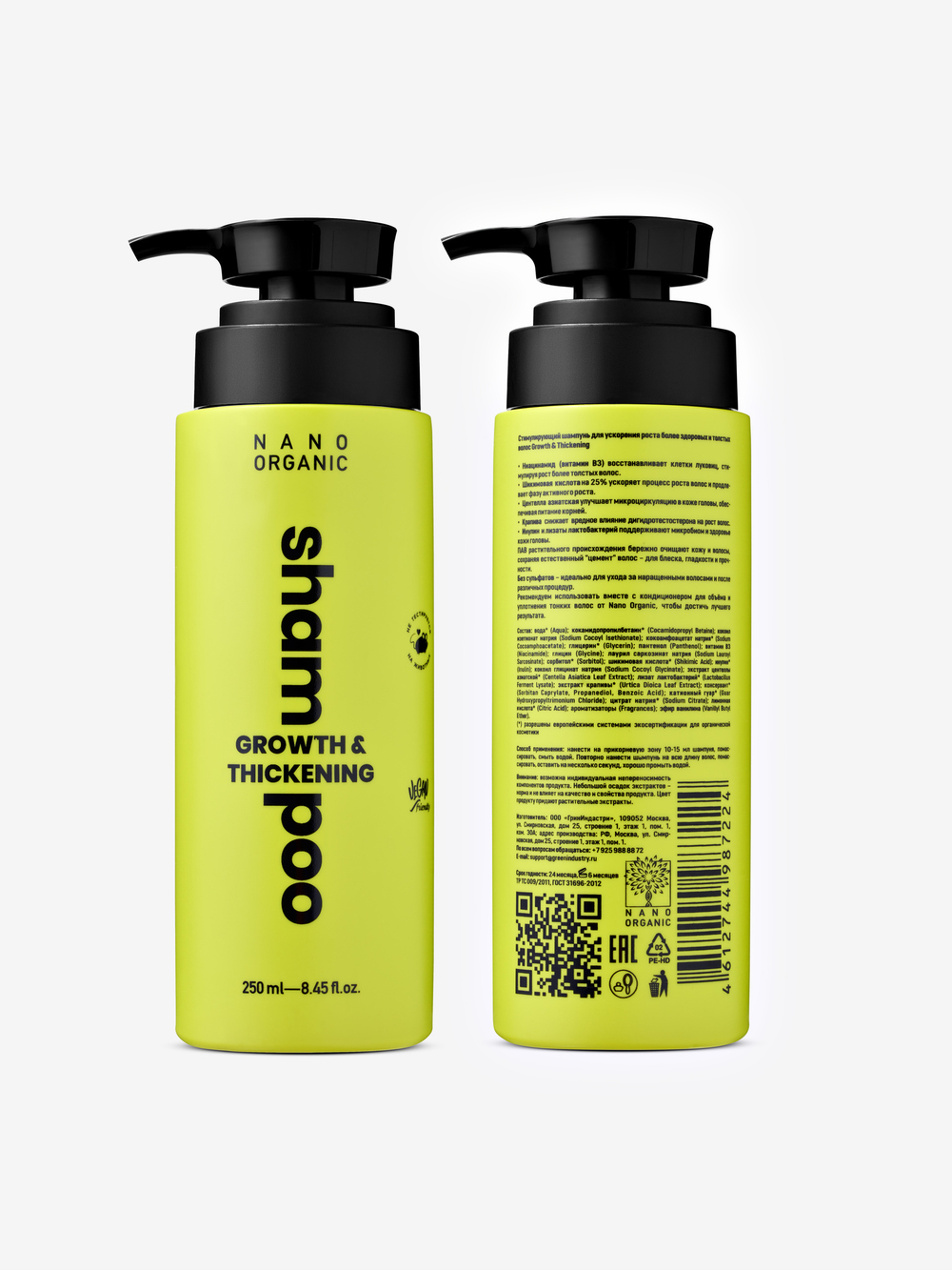 Стимулирующий шампунь "Growth & Thickening", ТМ NANO ORGANIC