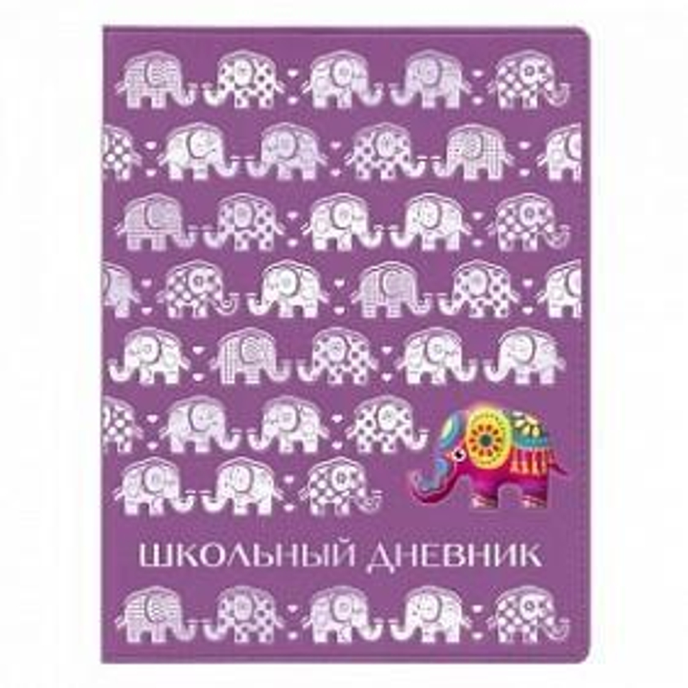 Дневник школьный 48л. "Слоники" 1 вид (Альт)