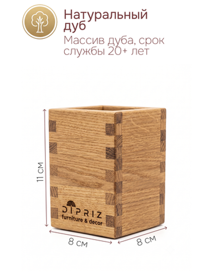 Подставка для карандашей и ручек, дуб/масло