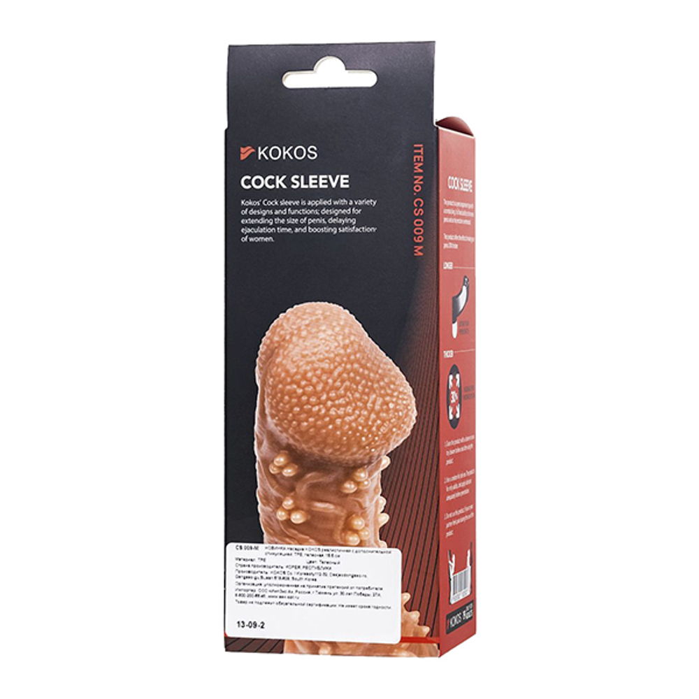 Телесная закрытая насадка 15,6см с пучками шишечек Kokos Cock Sleeve 009 Size M