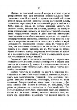 Преступление и кара, подвиг и награда | Сорокин Питирим Александрович