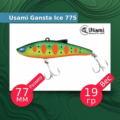 Воблер для рыбалки Usami Gansta Ice