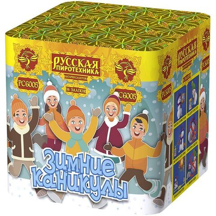 Зимние каникулы (36 залпов, калибр 0,6)