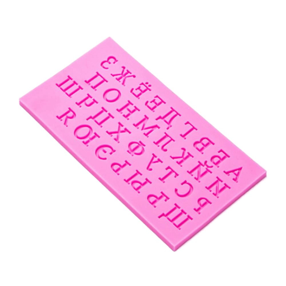 Молд Алфавит русский 1,3 см