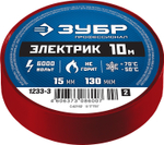 ЗУБР ЭЛЕКТРИК-10, 15 мм х 10 м, 6 000 В, красная, не поддерживает горение, изолента ПВХ, Профессионал (1233-3)