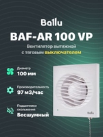 Вытяжной вентилятор с выключателем 100 мм для ванной комнаты, туалета, кухни и бани
