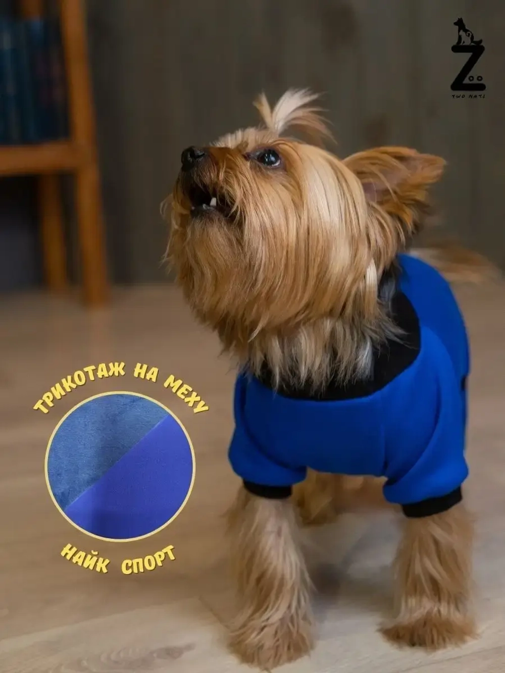 Комбинезон для собак