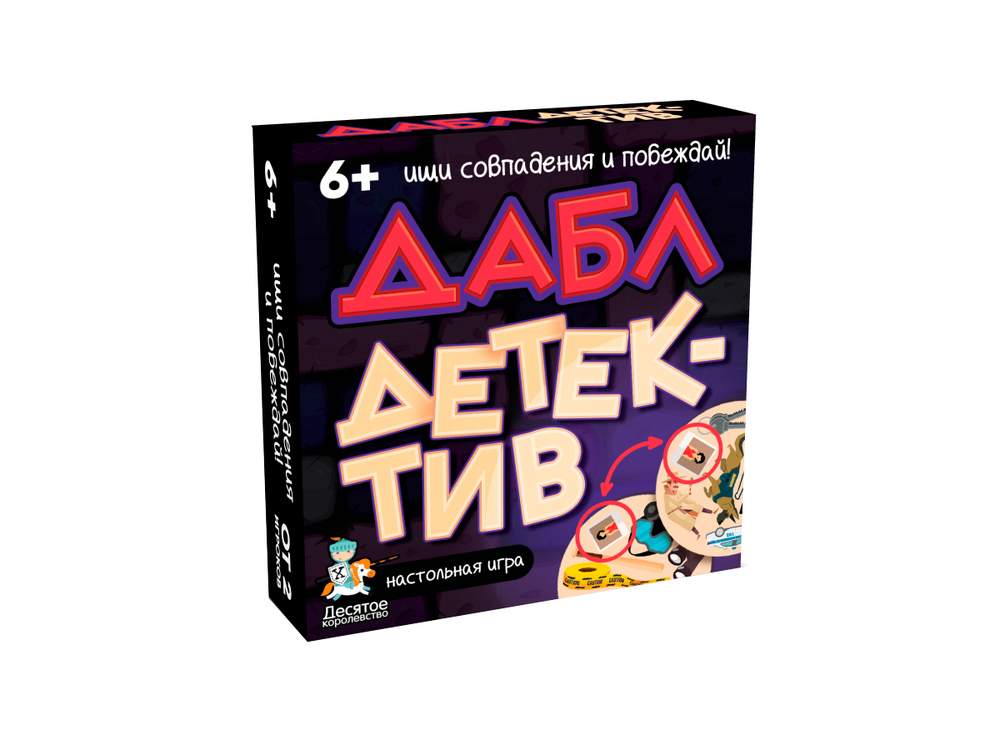 Дабл ДЕТЕКТИВ наст. игра