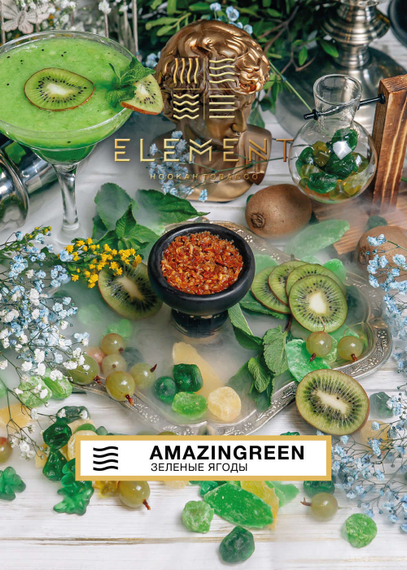 Табак &quot;Элемент&quot; aroma Amazingreen линейка &quot;Воздух&quot; 40гр.