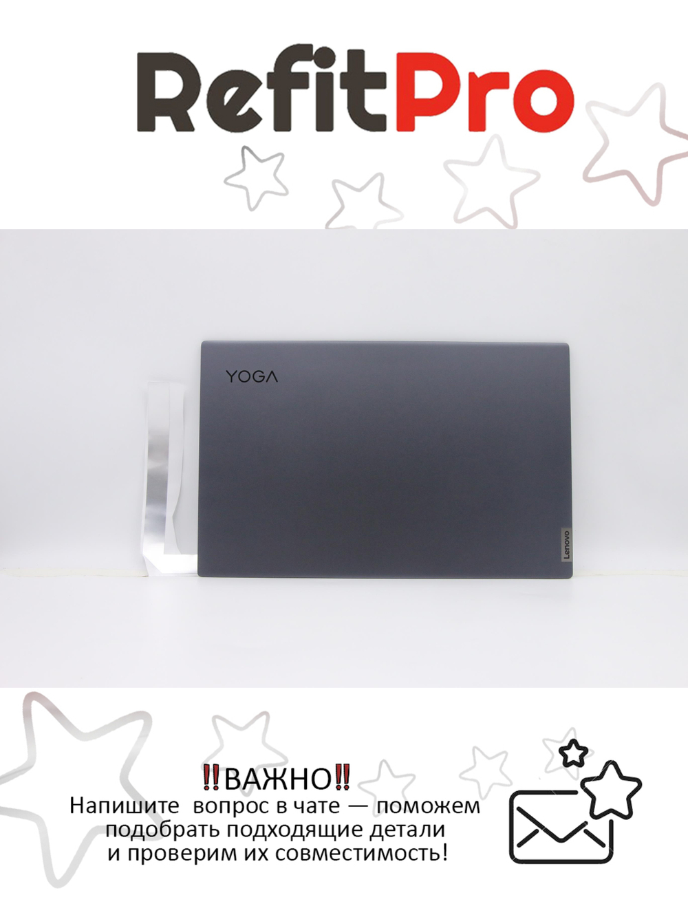 Крышка матрицы для Ноутбука Lenovo ideapad Yoga Slim 7-15IIL05/15ITL05 (5CB0Y85279)