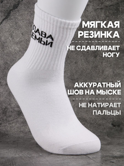 Носки в подарок с надписью Глава семьи