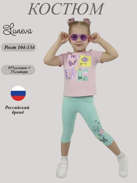 02-120-2 Комплект для девочки