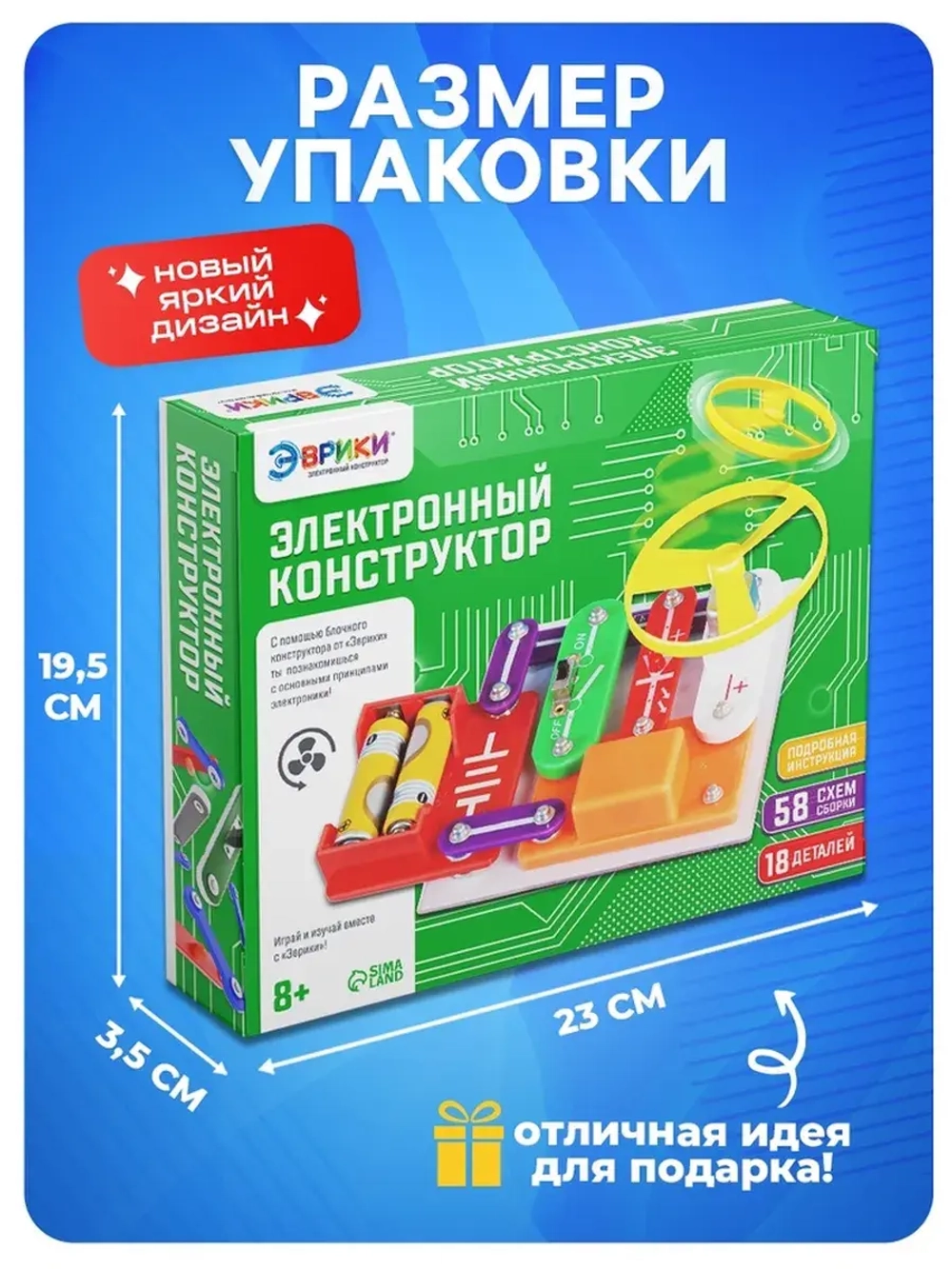 Конструктор электронный «Эврики», 58 схем, 18 элементов, раб