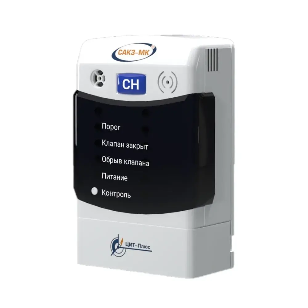 СЗ-1 сигнализатор загазованности природным газом (метан CH4) стационарный