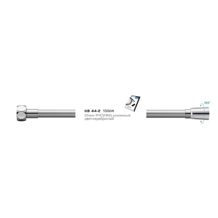 Шланг для душа Haiba HB 44-2 1/2 1500 мм силикон