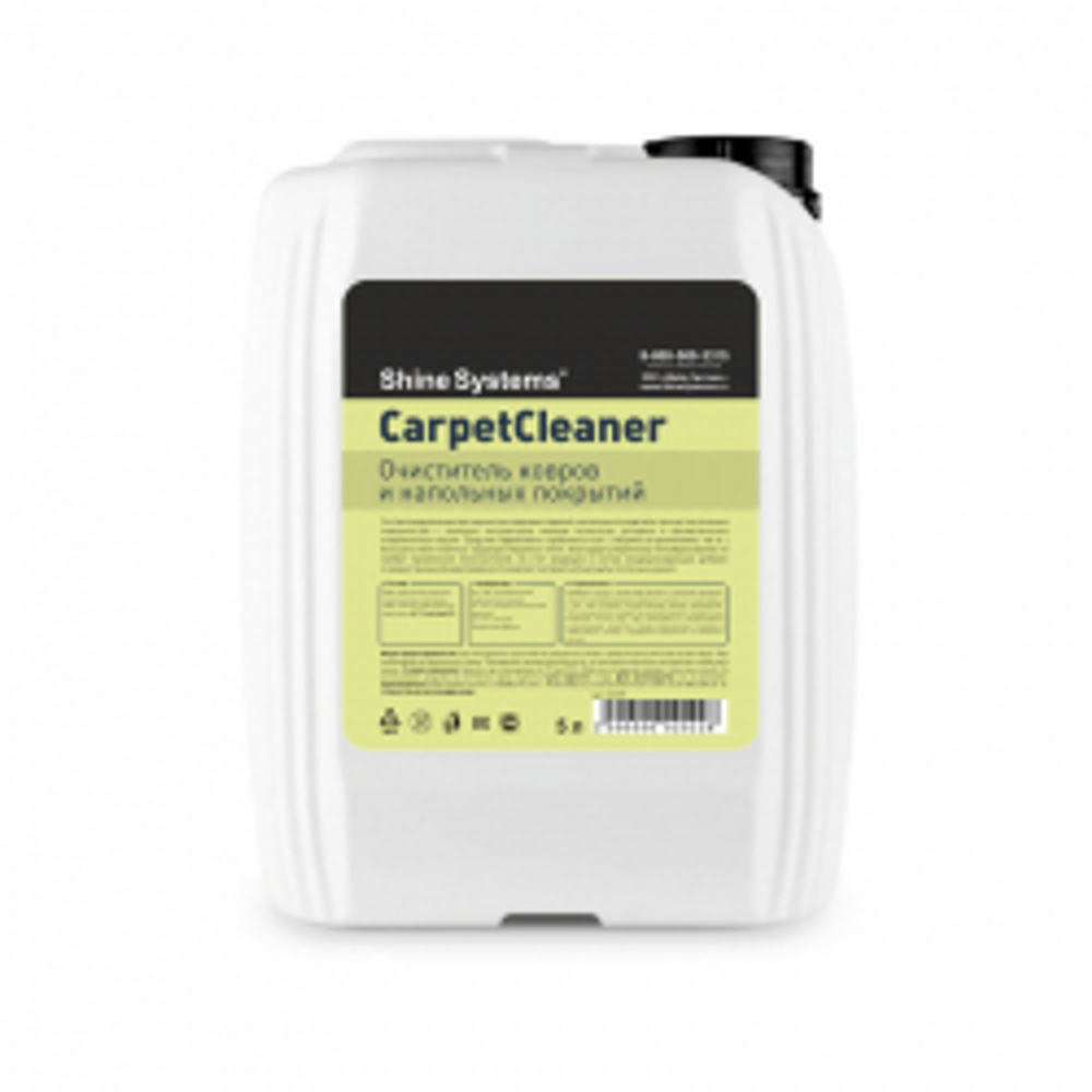 Shine Systems CarpetCleaner - 5Л (очиститель ковров и напольных покрытий)