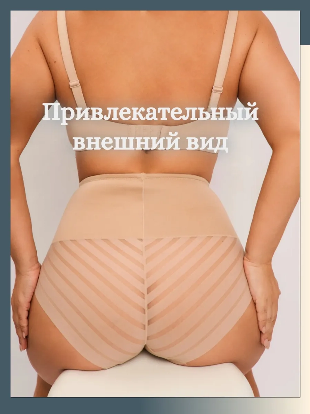 Трусы-бандаж поддерживающие живот при опущении, после родов